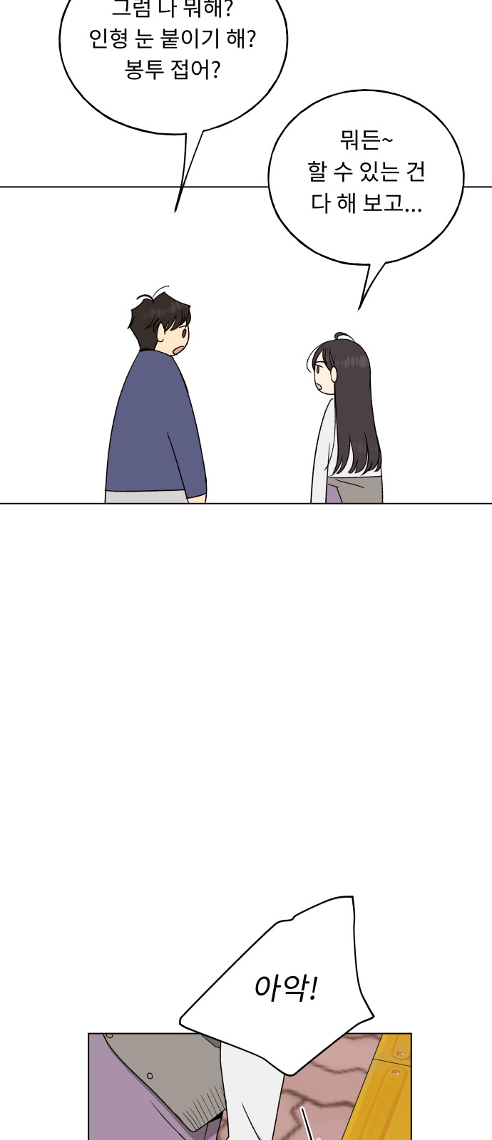 53 페이지