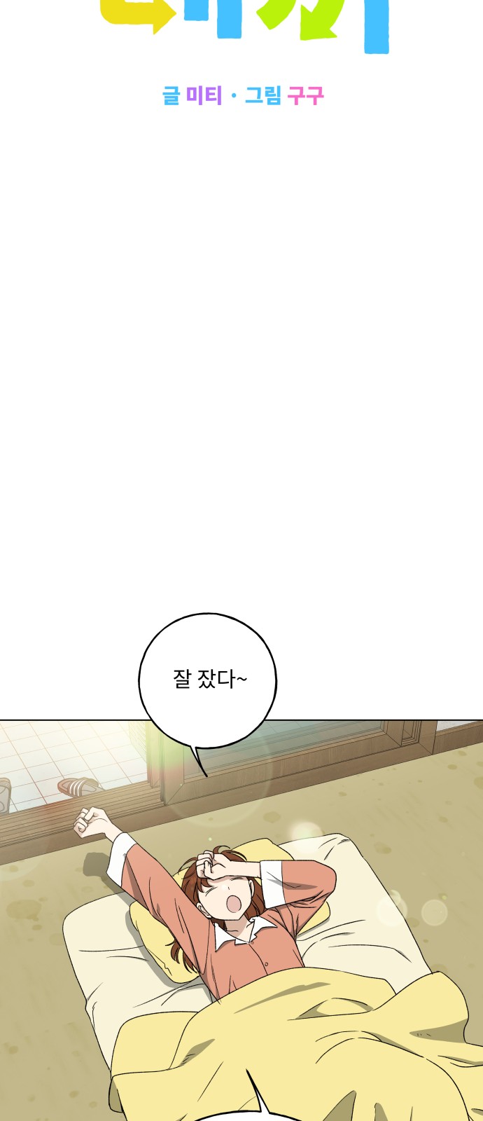 6 페이지
