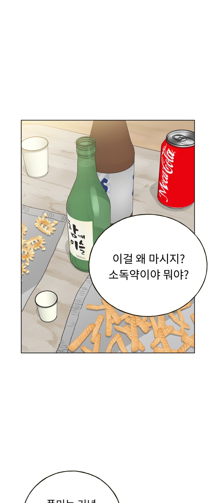 68 페이지