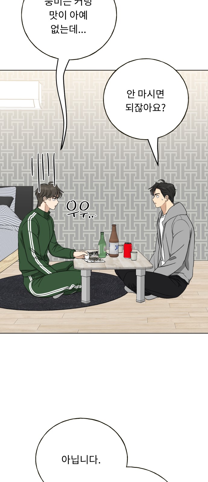 69 페이지