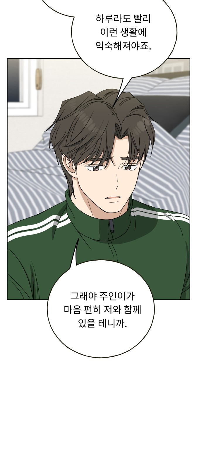 70 페이지