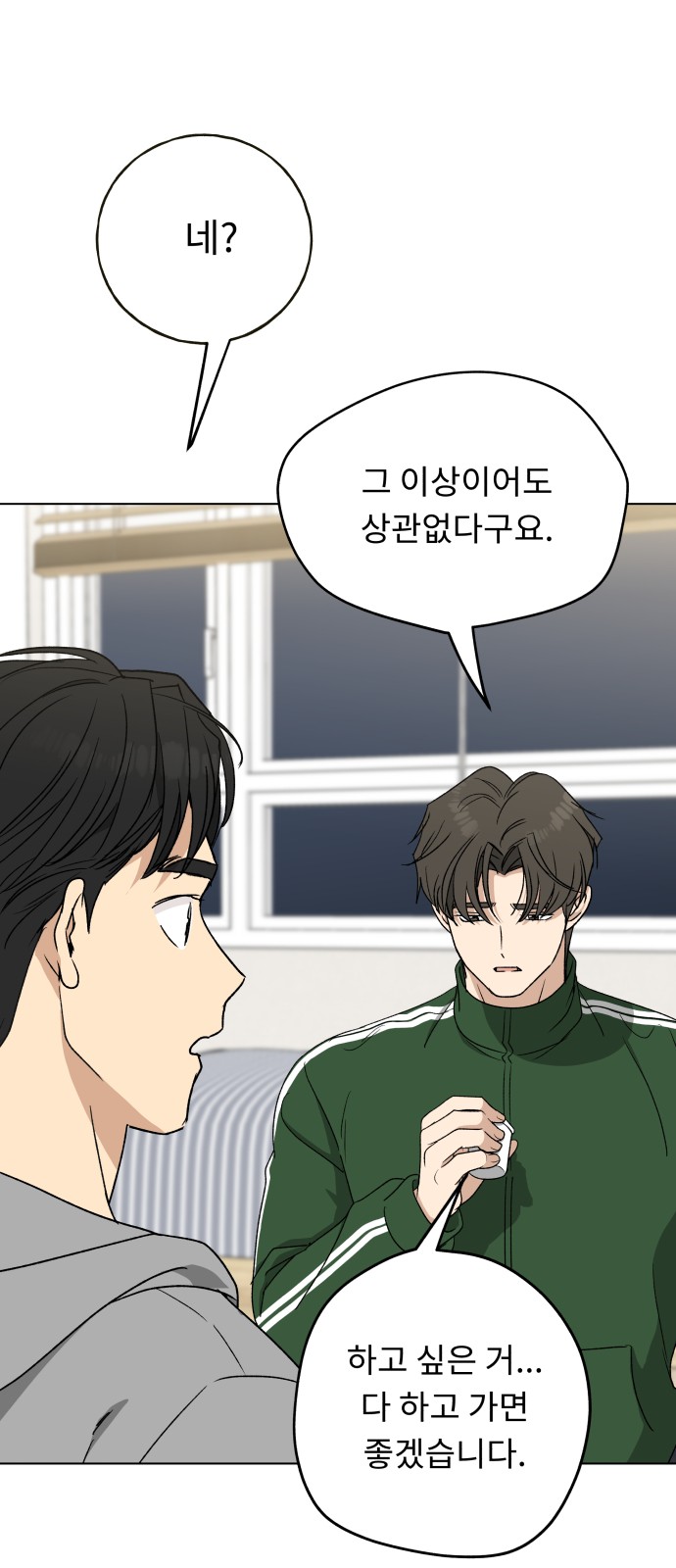 77 페이지