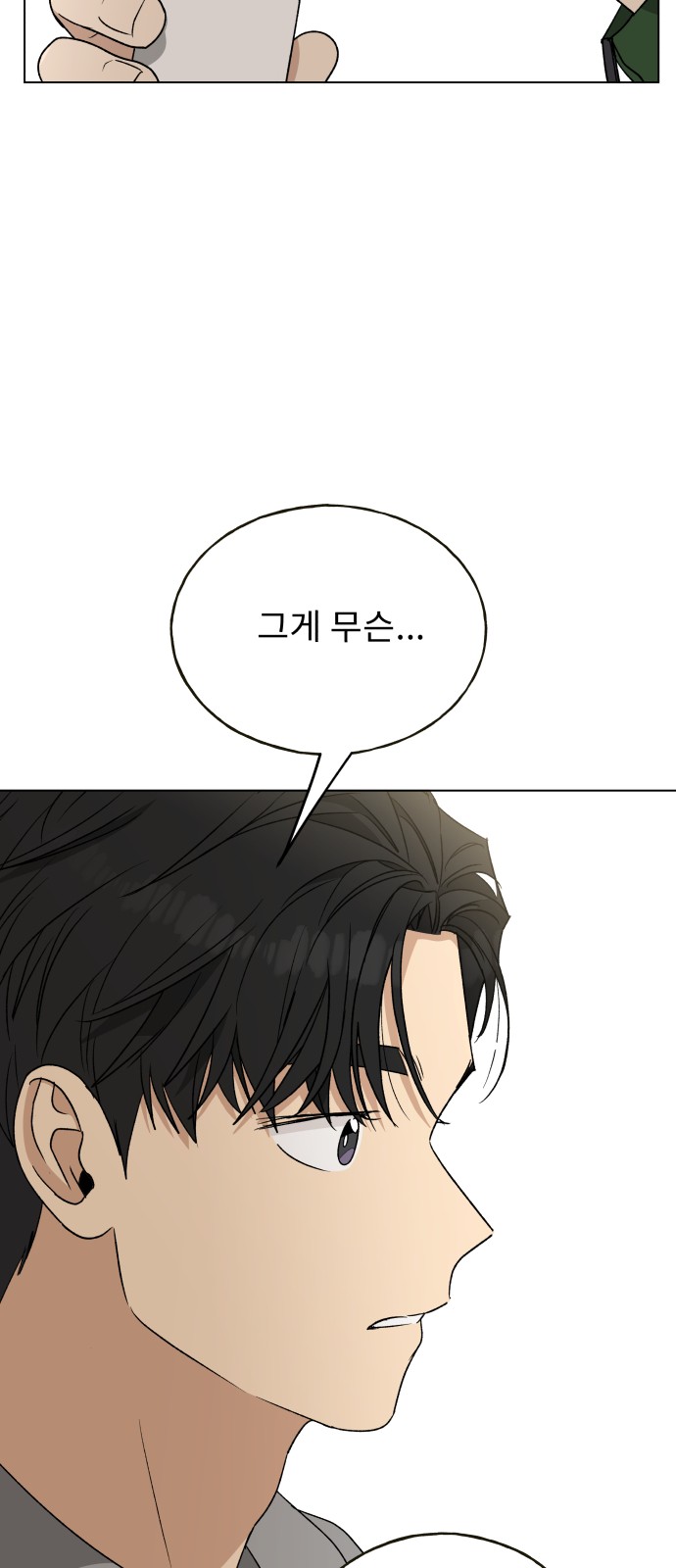 79 페이지