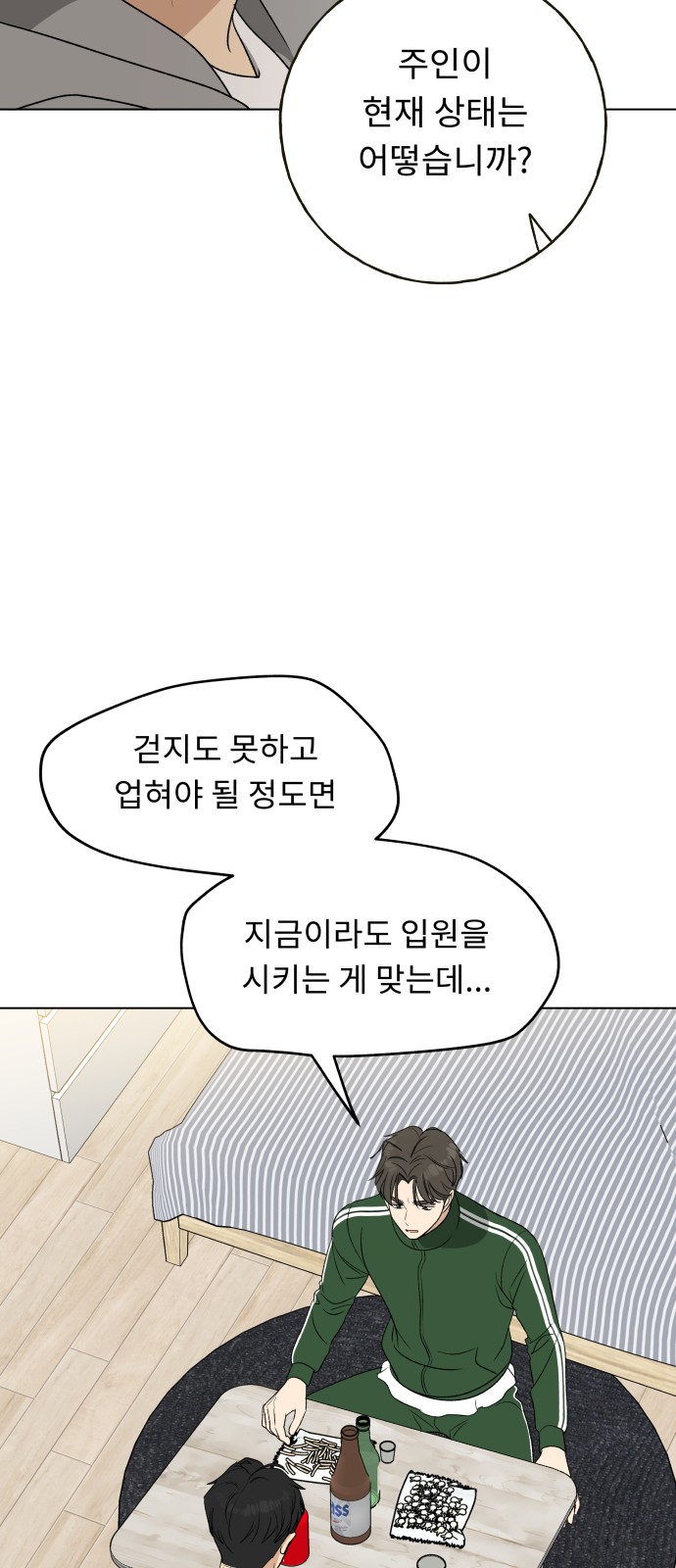 80 페이지