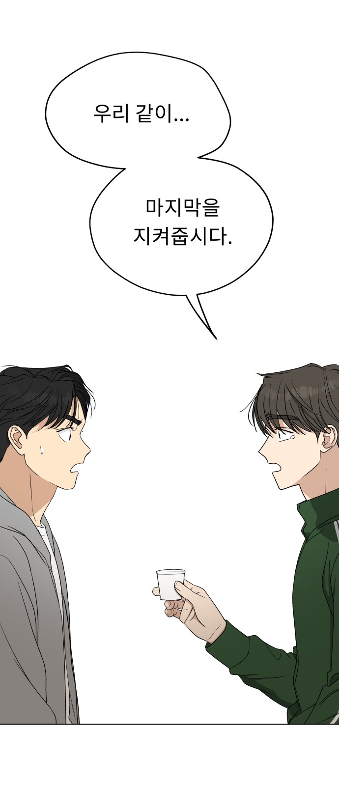87 페이지