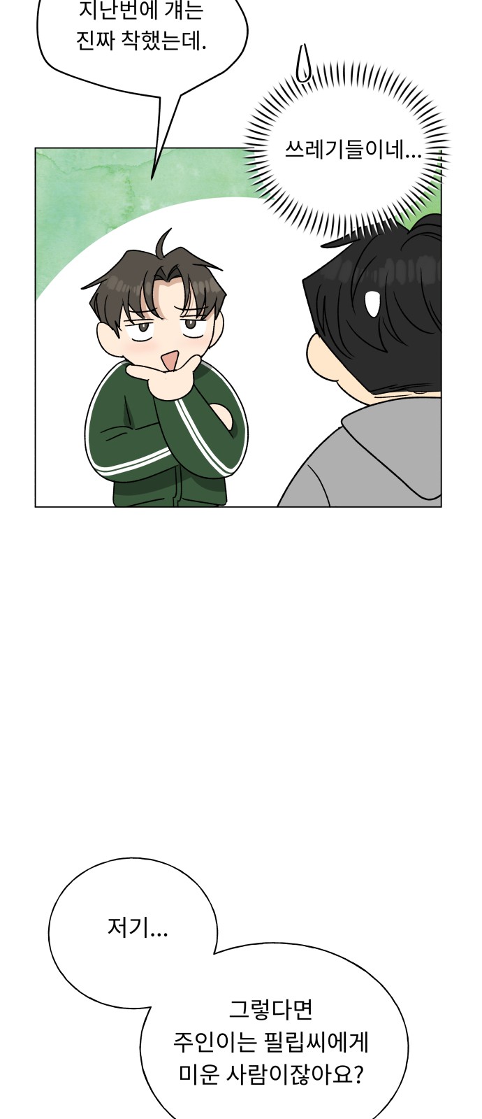 24 페이지