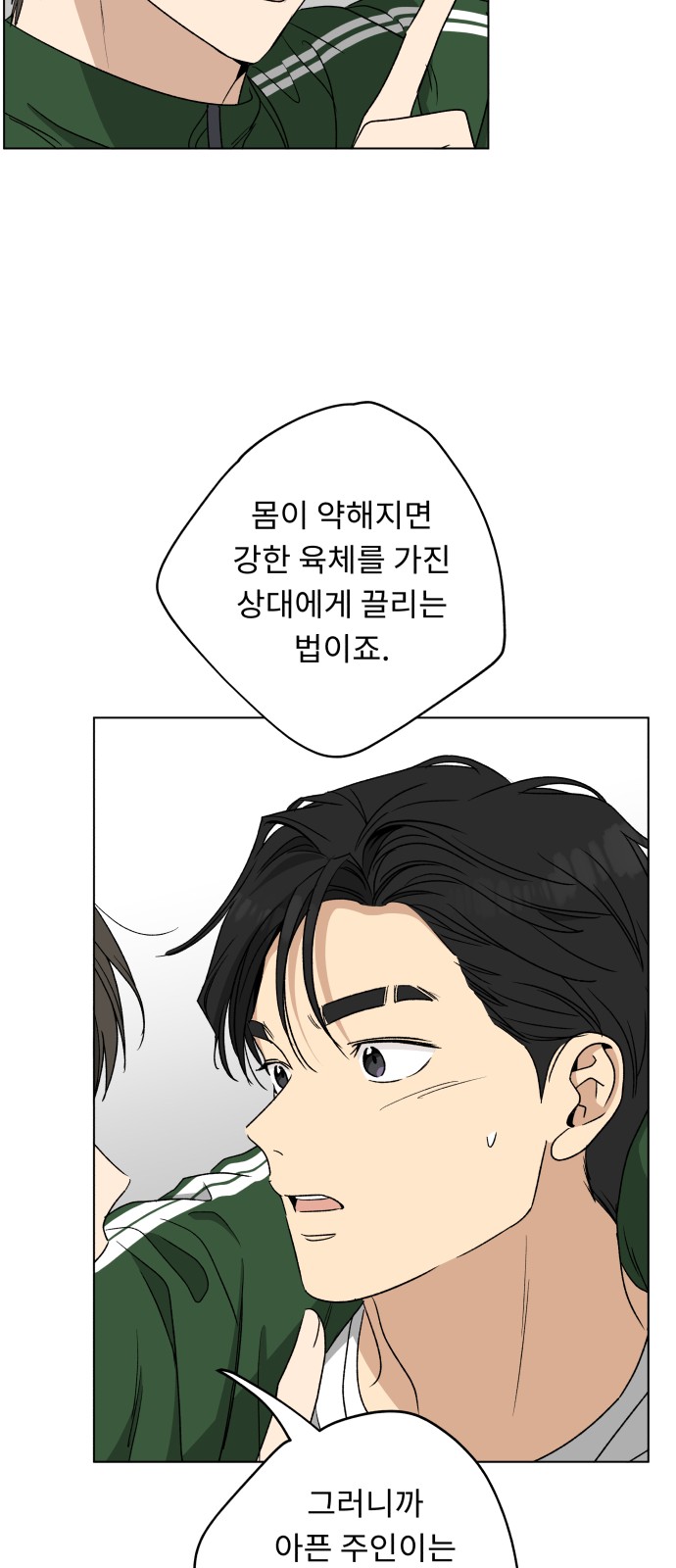 35 페이지