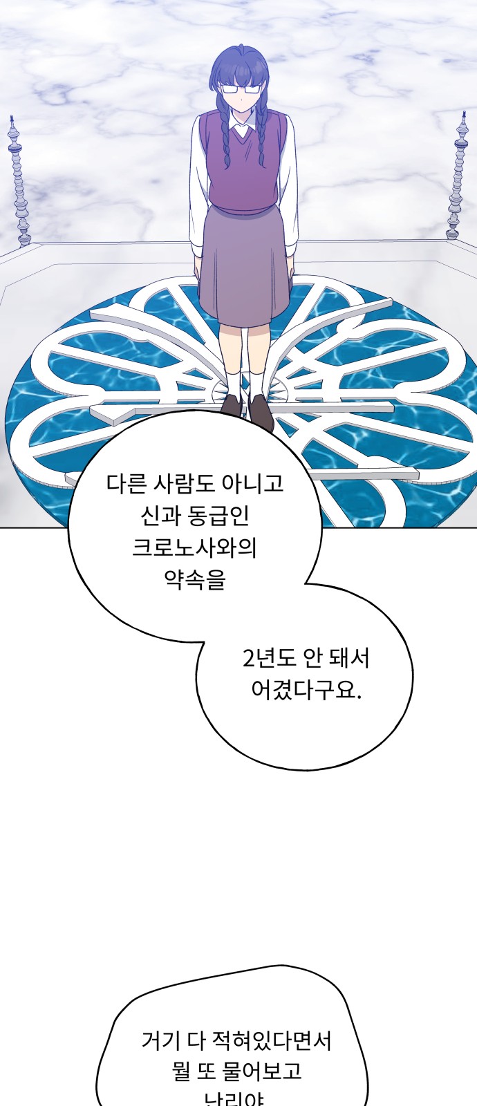 70 페이지