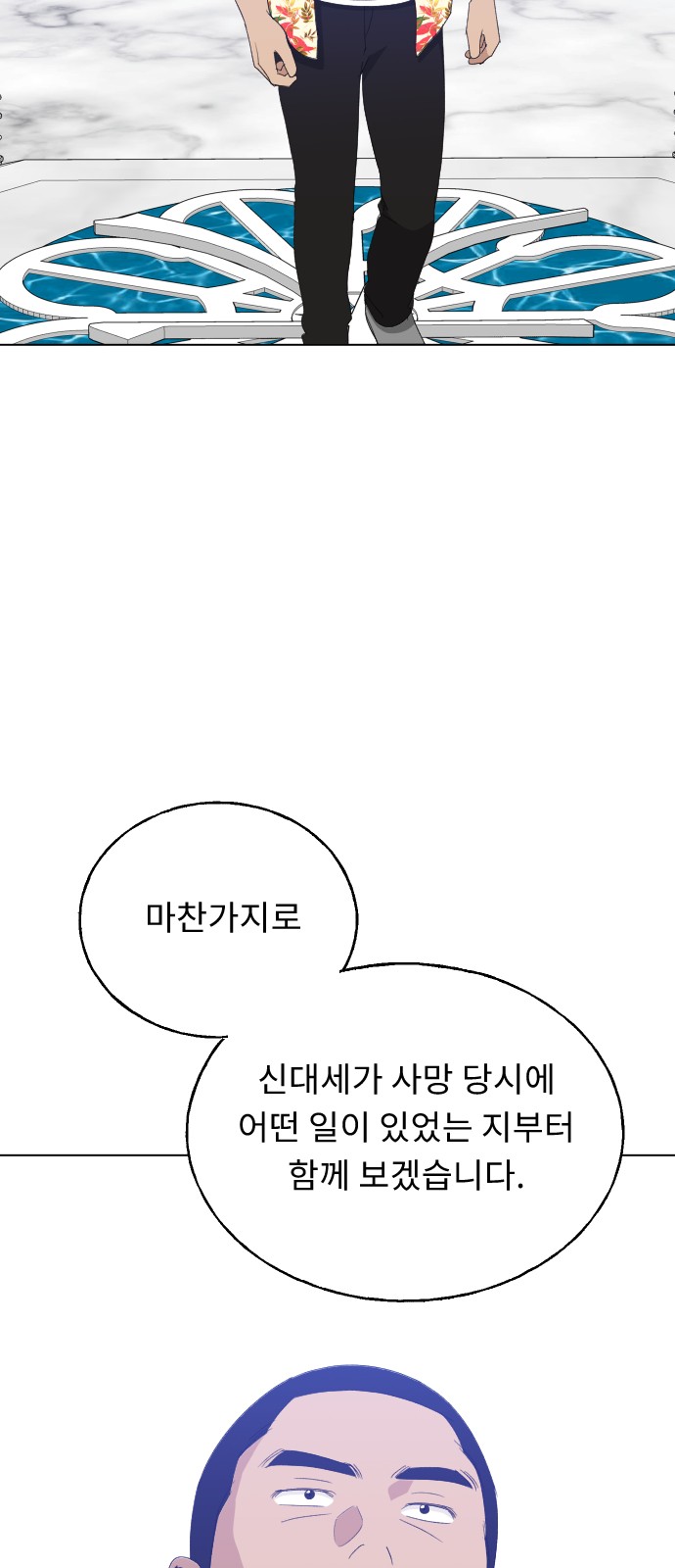 88 페이지