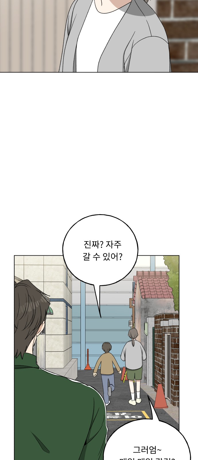 55 페이지