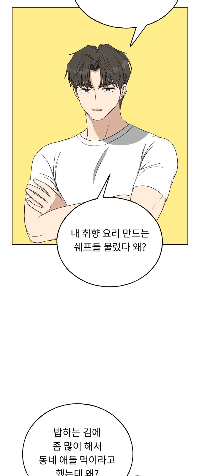 70 페이지
