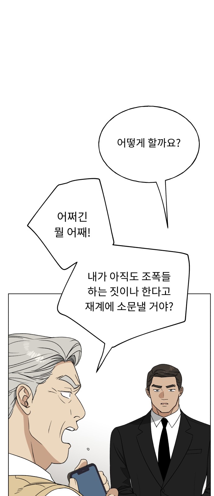 74 페이지