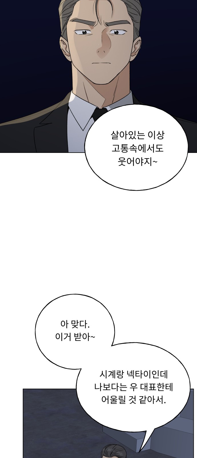 68 페이지