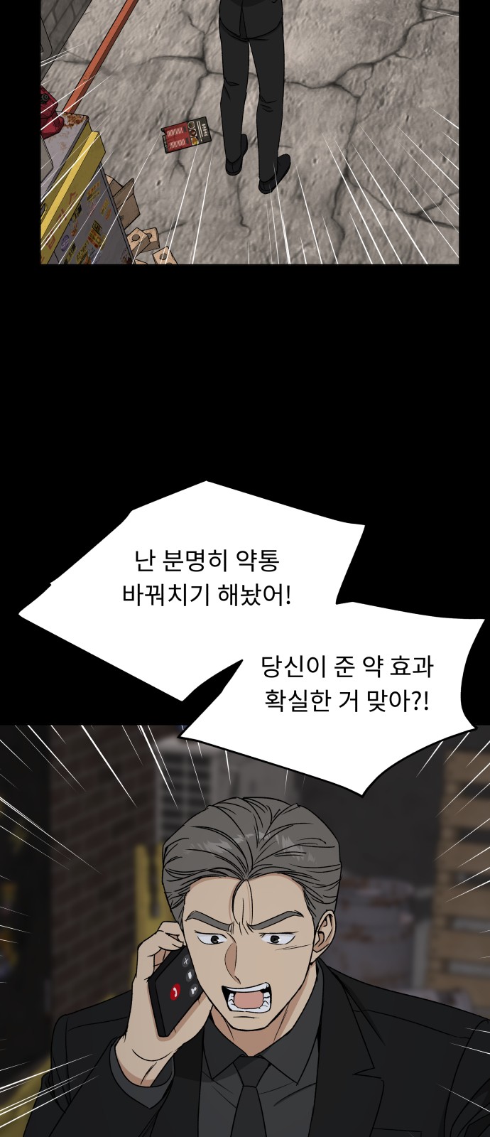 36 페이지