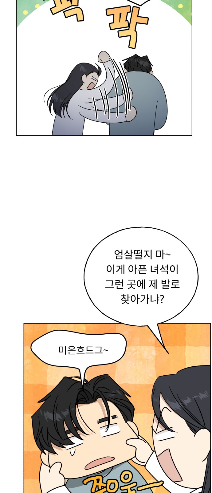 36 페이지