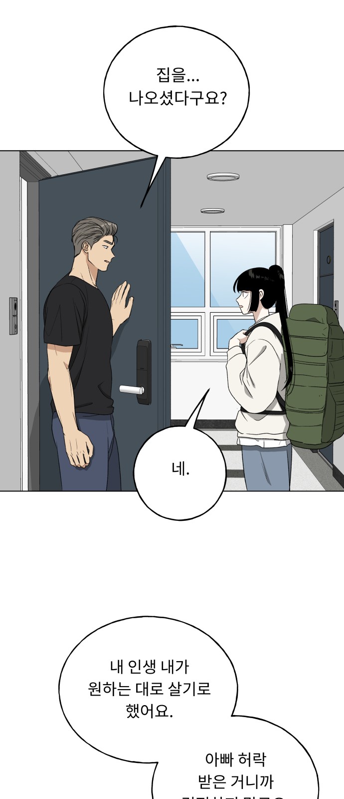 54 페이지