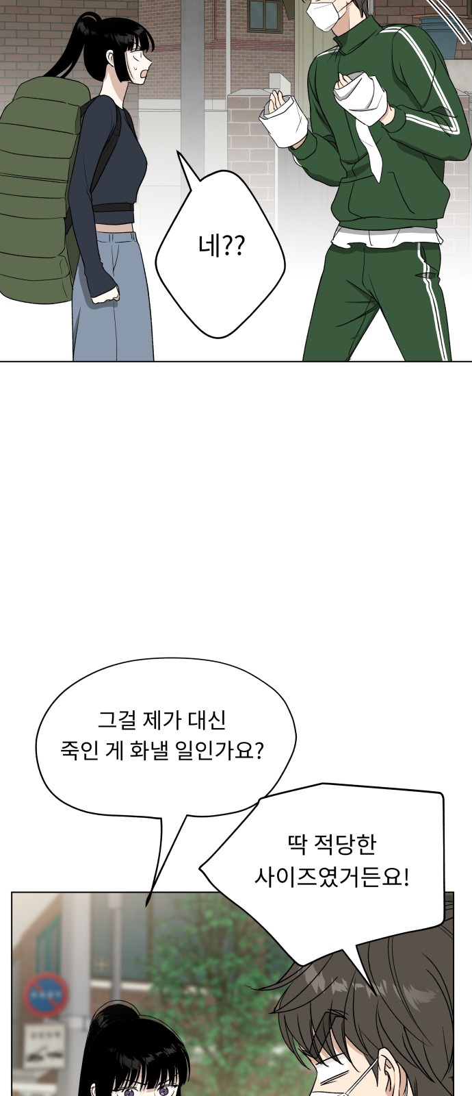 74 페이지