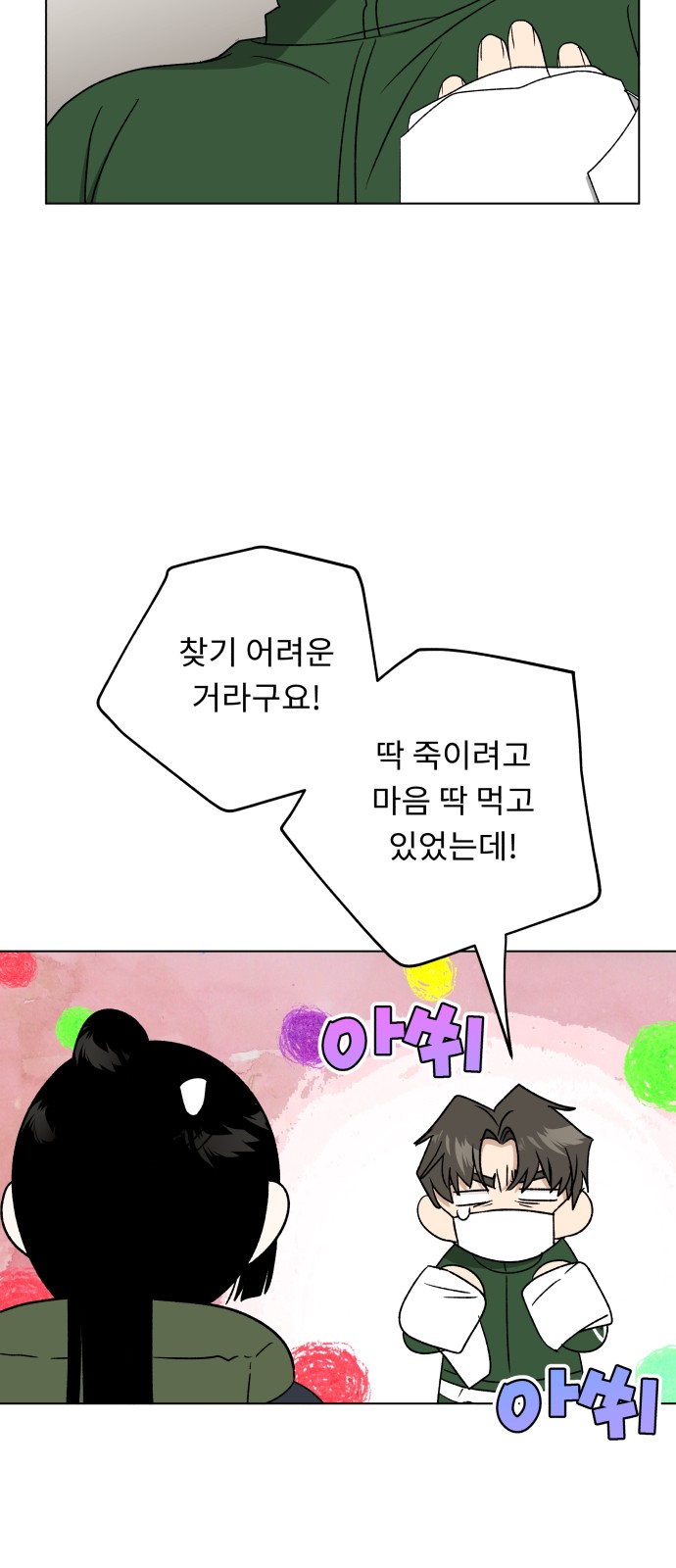 76 페이지