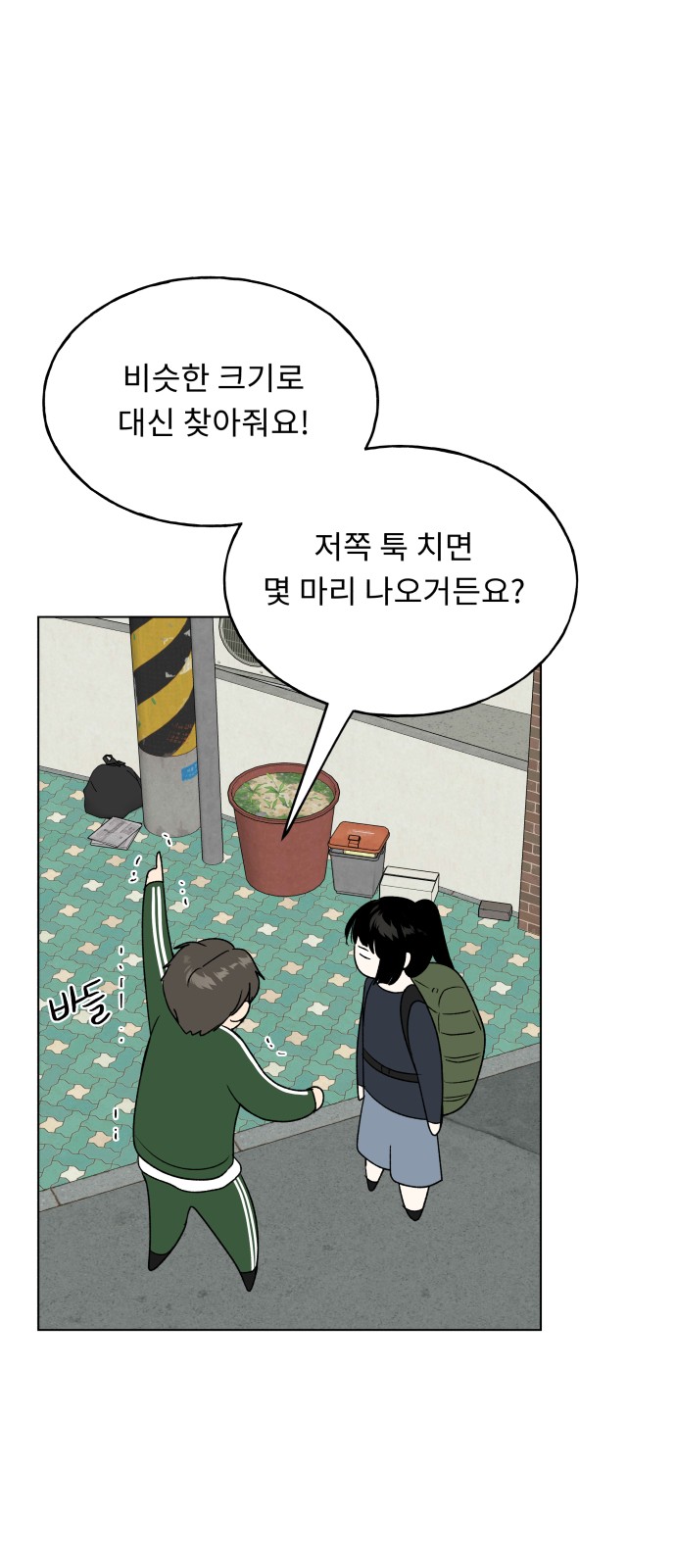 77 페이지