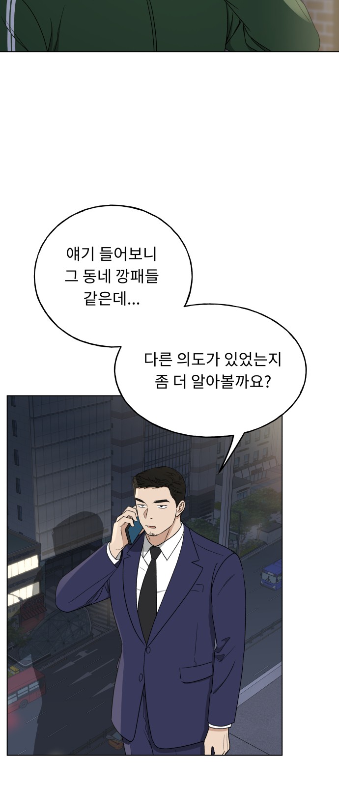 53 페이지
