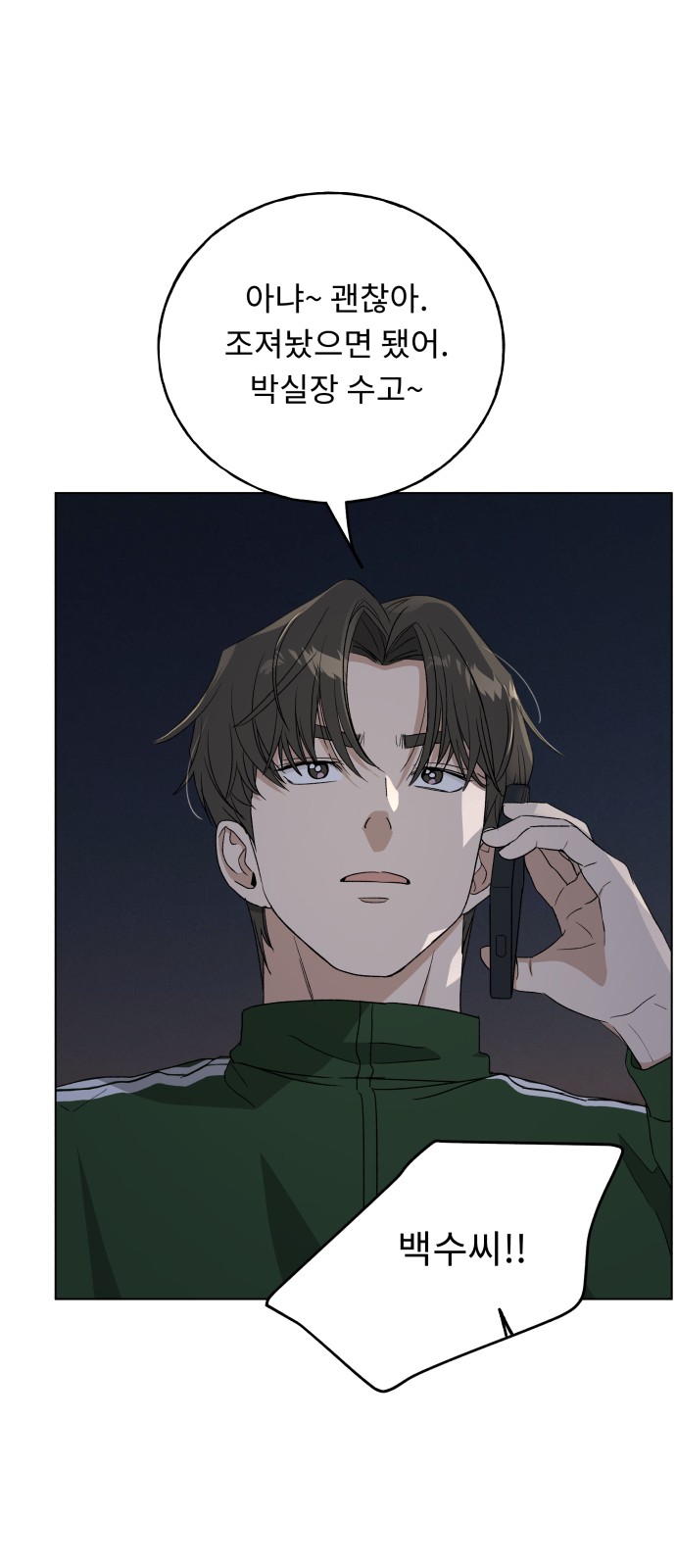 54 페이지