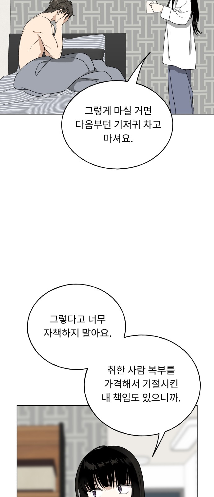 79 페이지