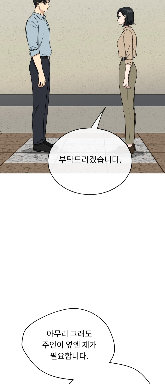68 페이지