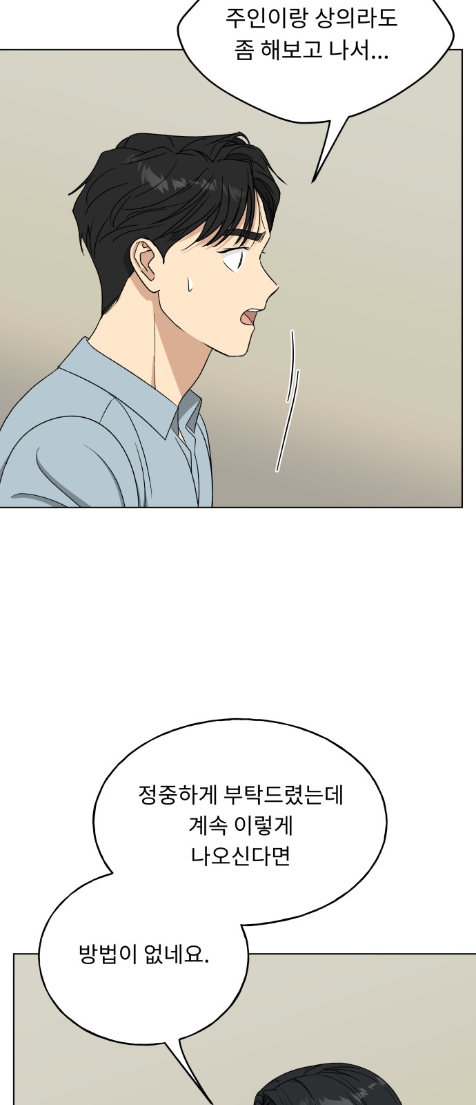 69 페이지