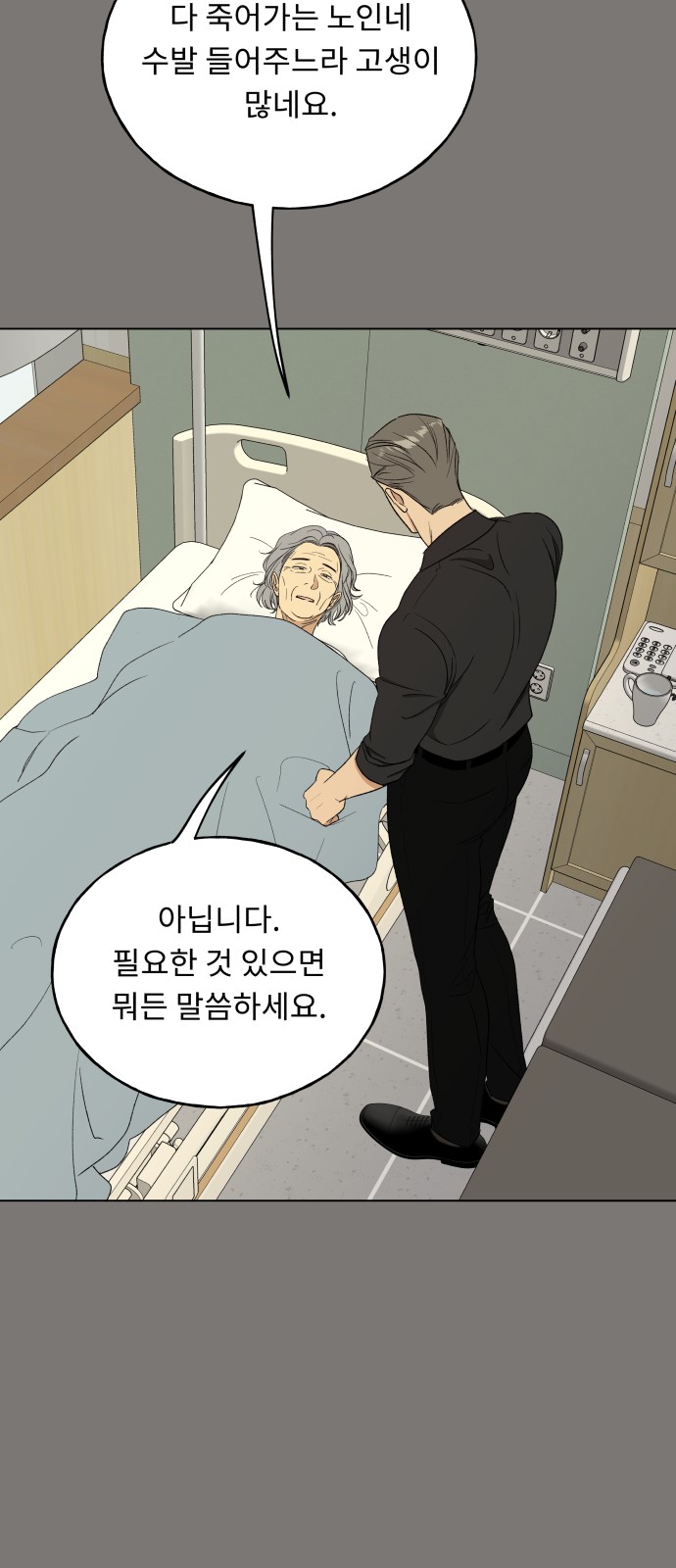 38 페이지