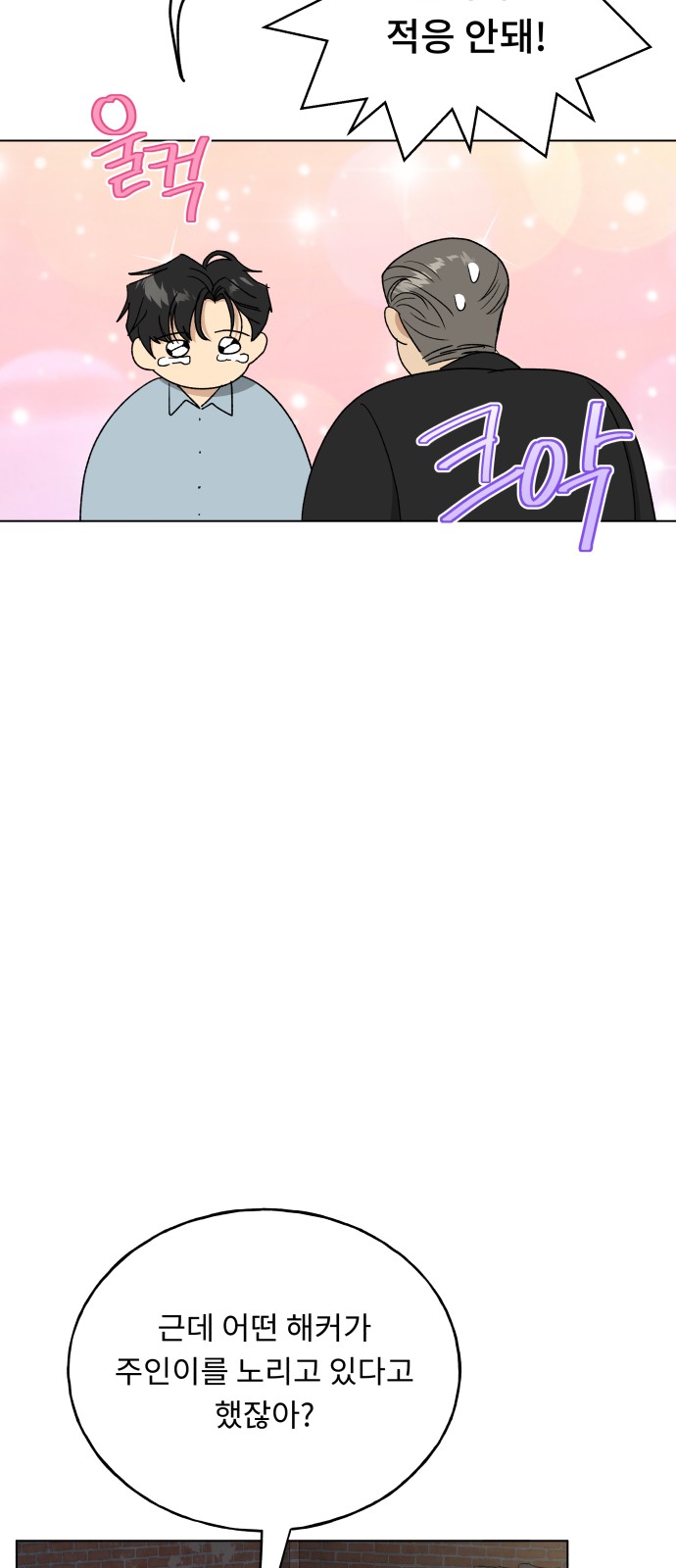69 페이지