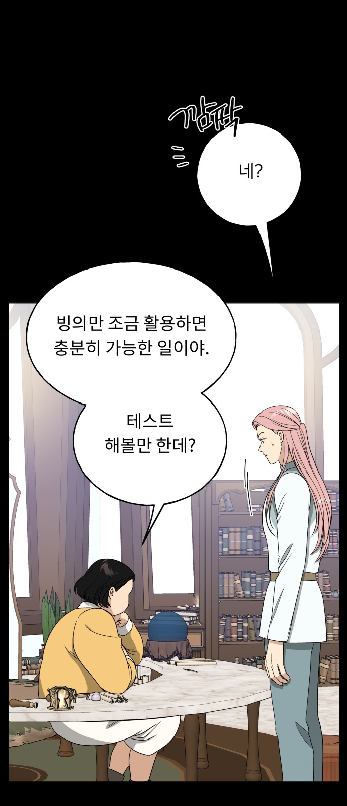 28 페이지