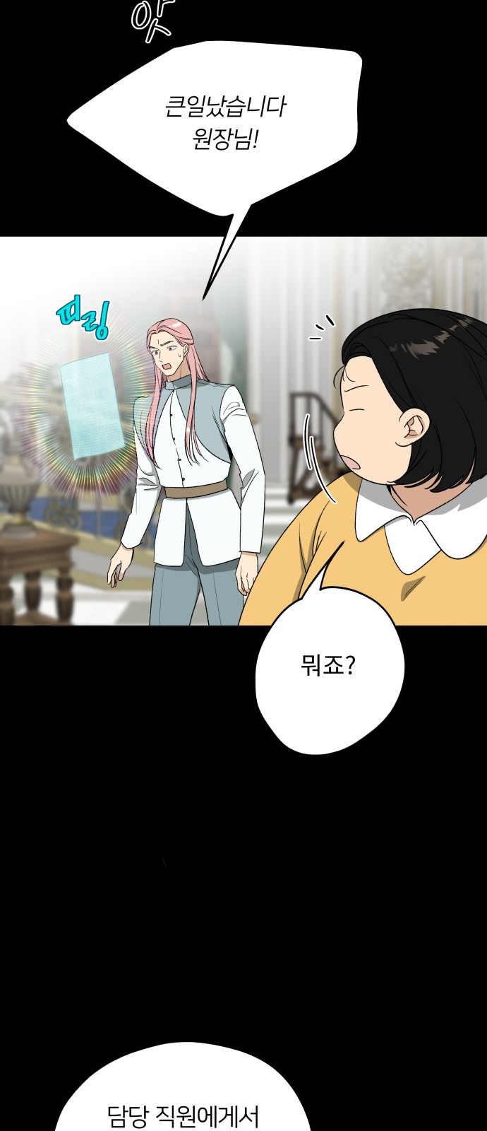 66 페이지