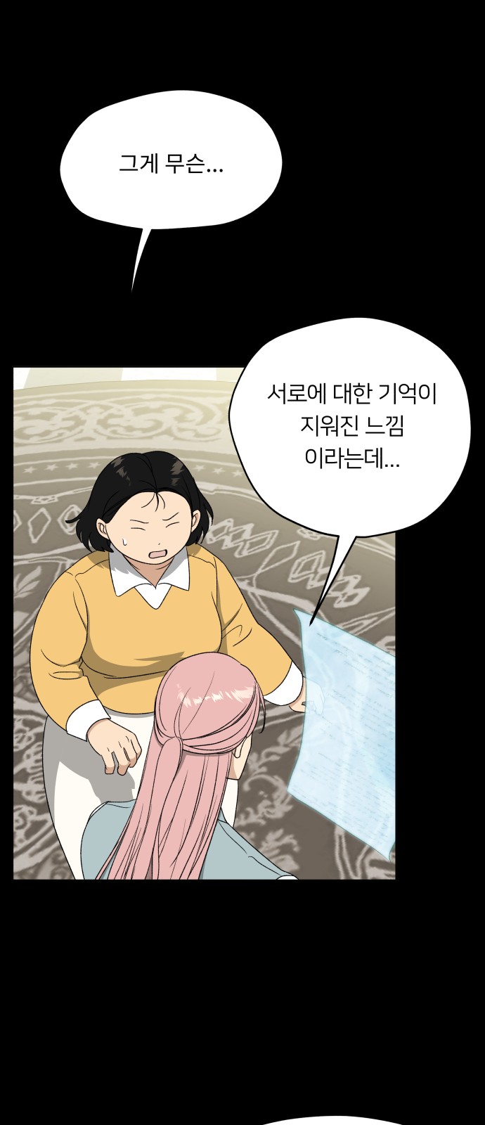 68 페이지