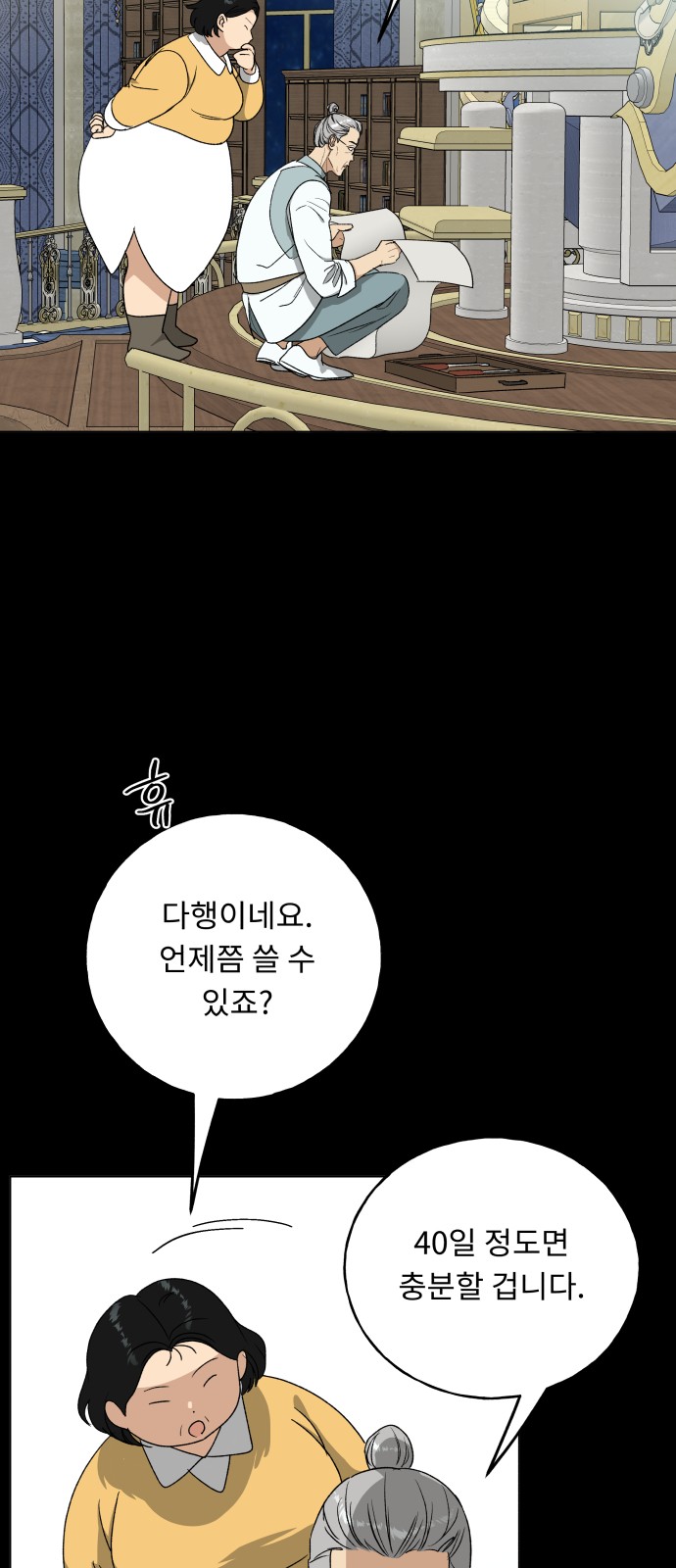 72 페이지