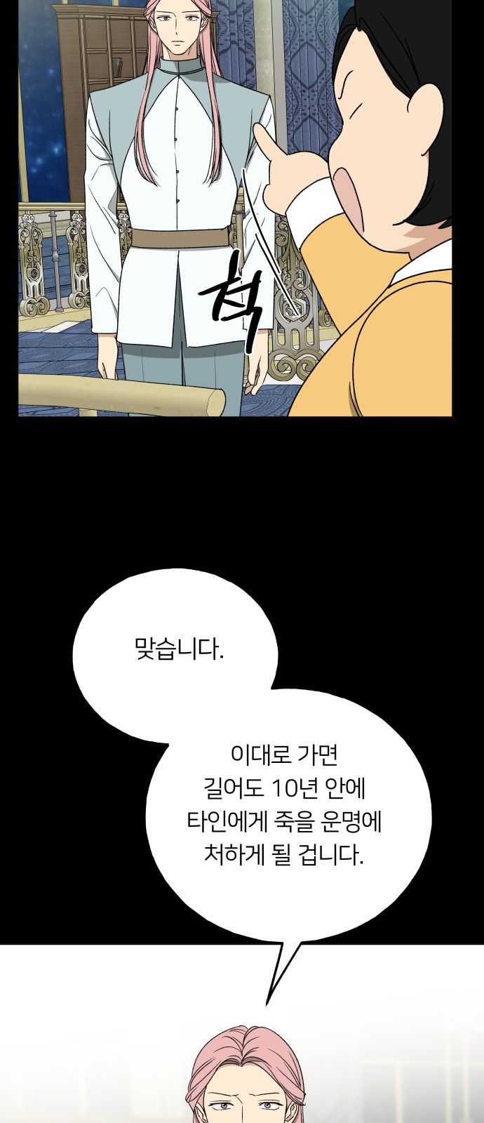 79 페이지