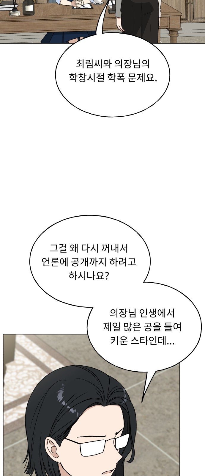 26 페이지