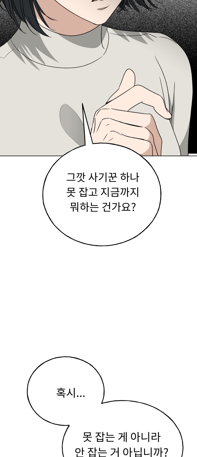 86 페이지