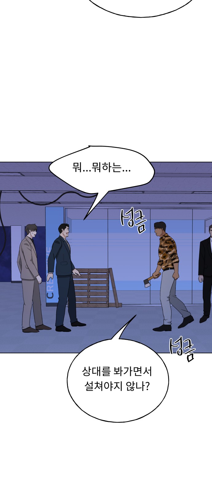 54 페이지