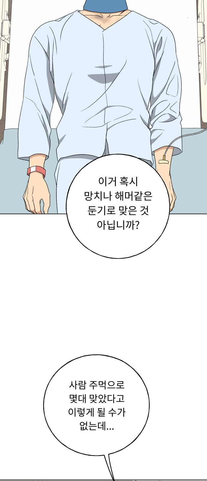 82 페이지