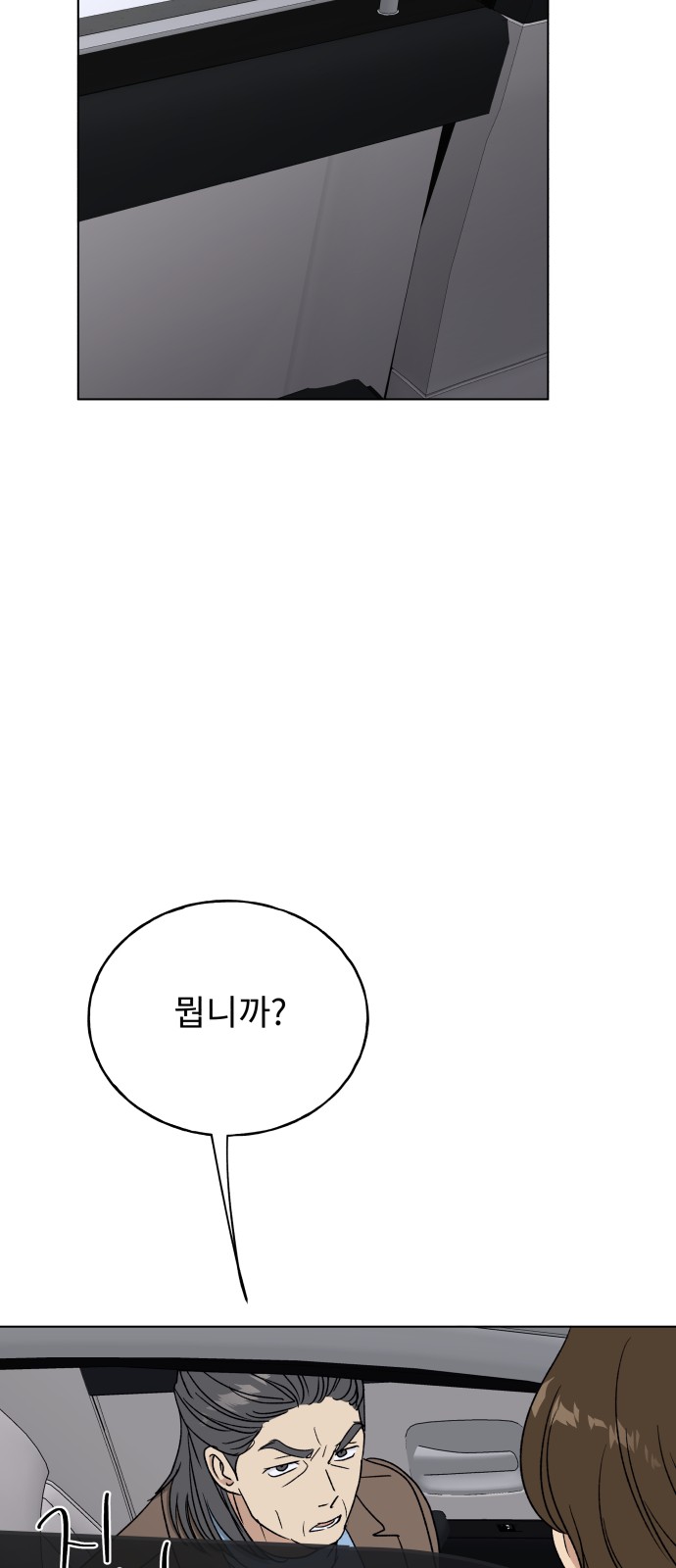 93 페이지