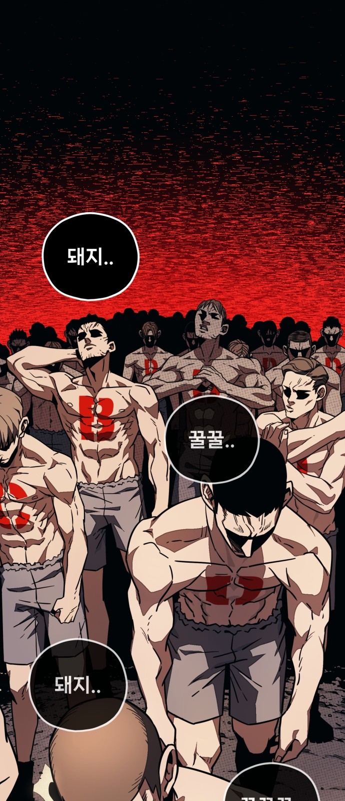 83 페이지