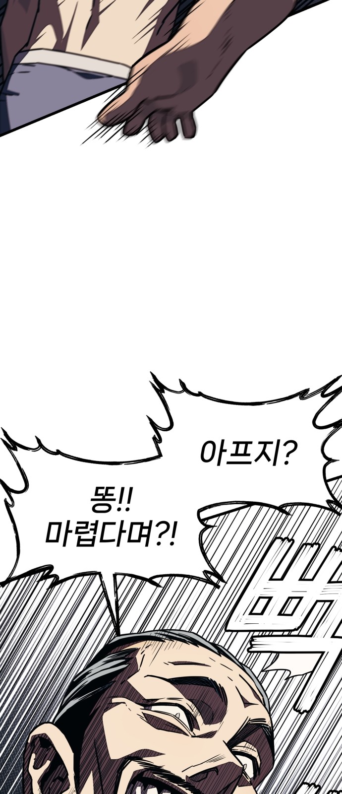 99 페이지