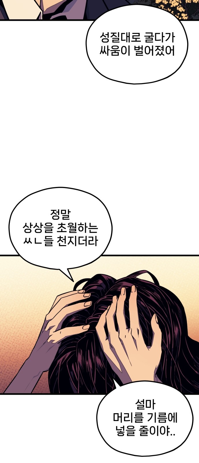 150 페이지