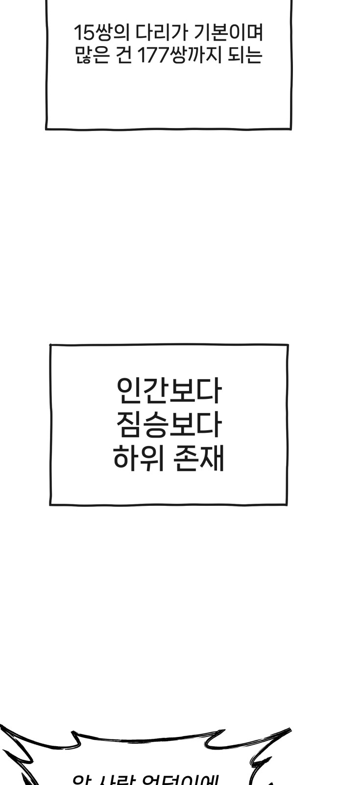 93 페이지