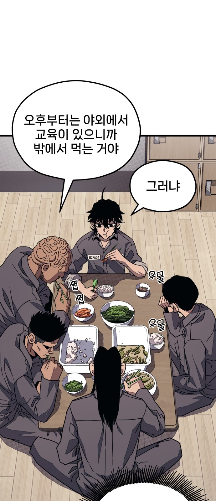 84 페이지