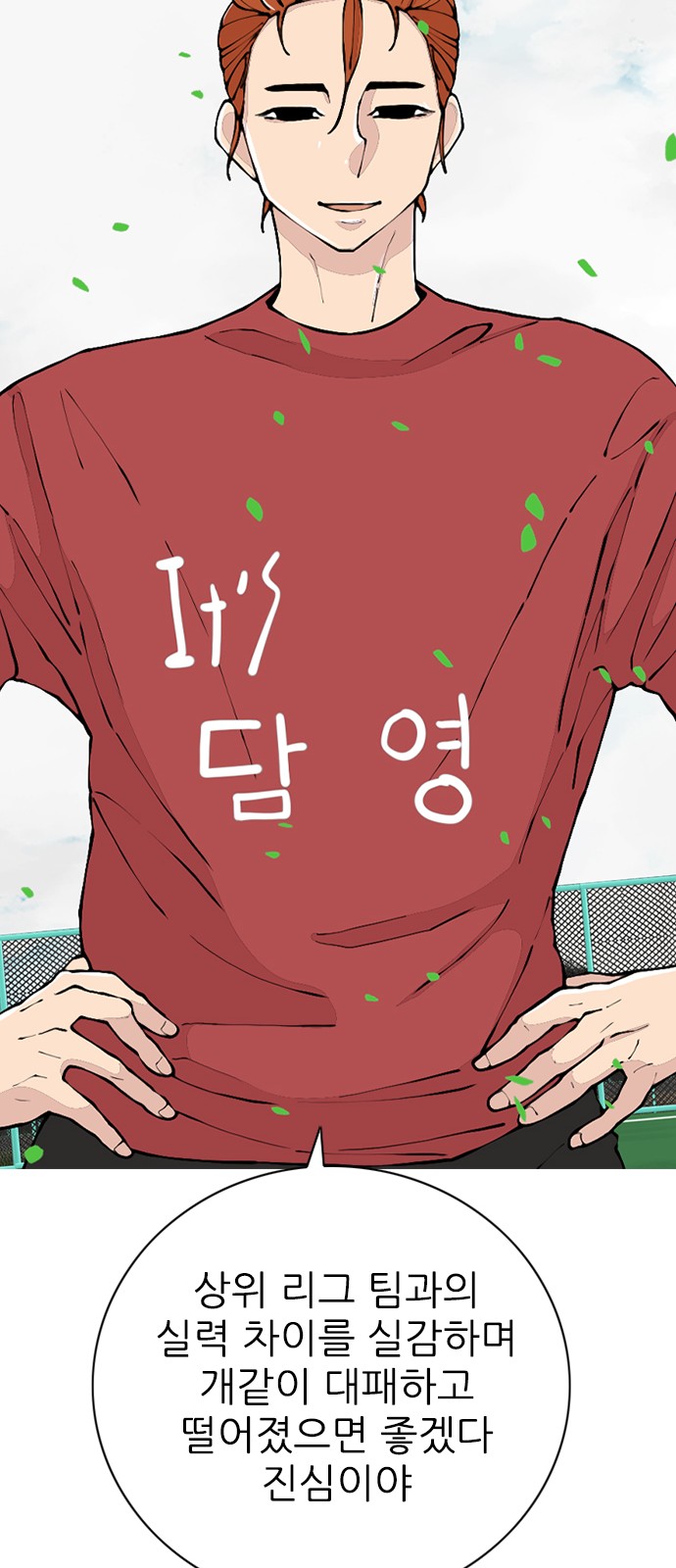 85 페이지