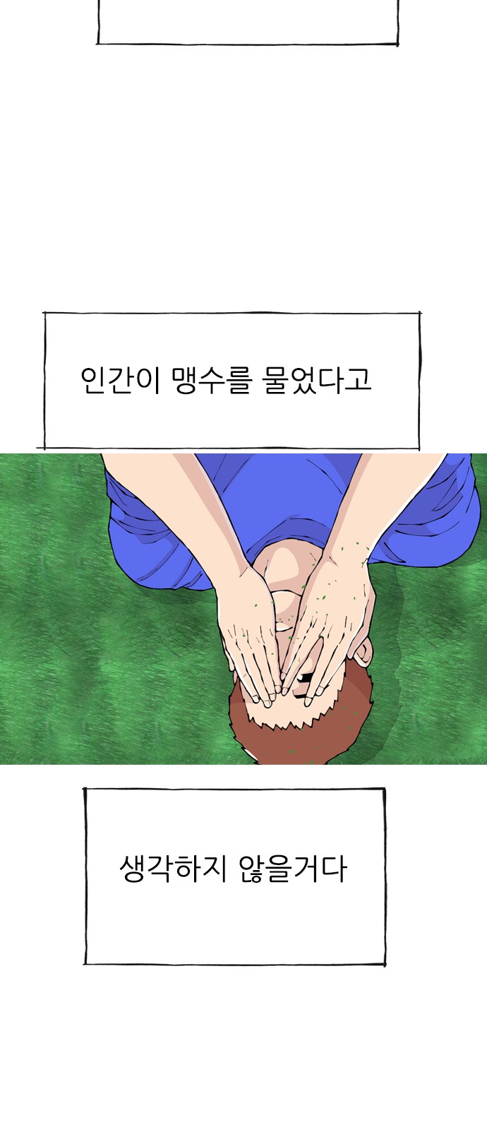 98 페이지