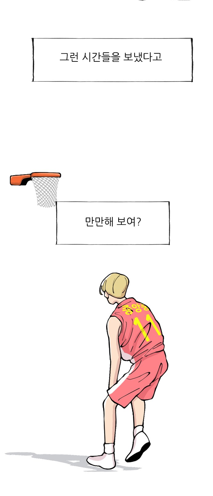 61 페이지
