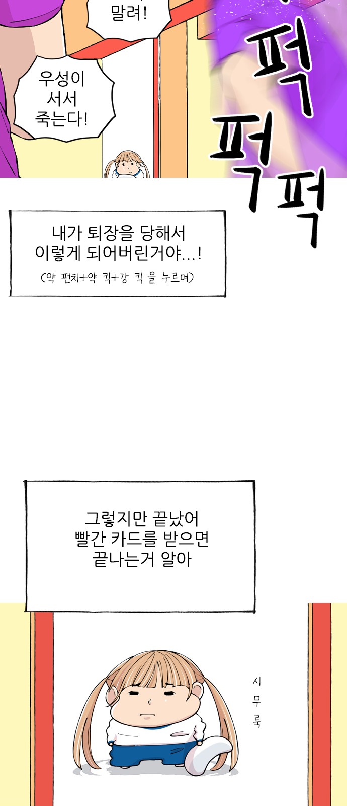 79 페이지