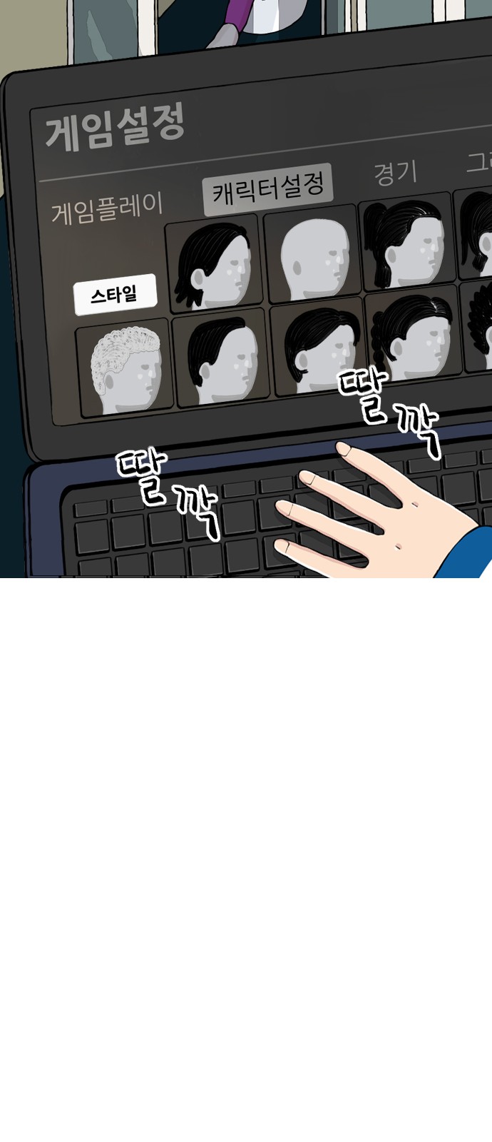 88 페이지